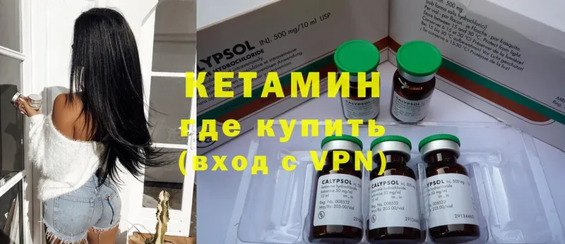 КЕТАМИН ketamine  Дмитров 