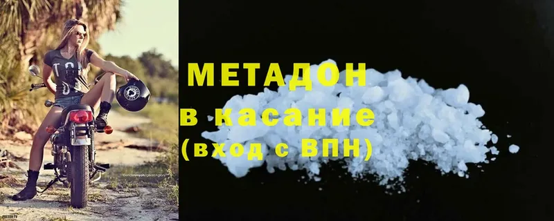 МЕТАДОН methadone  магазин продажи наркотиков  Дмитров 